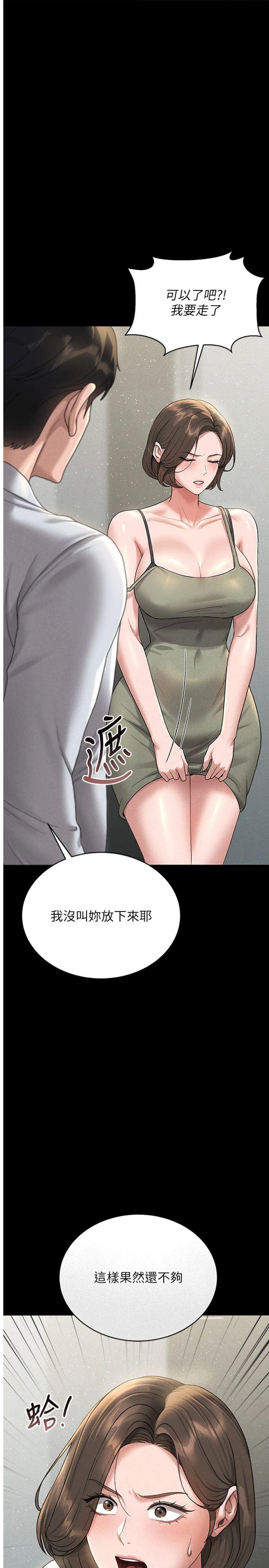 第4話 - 嘴上說不要，下面卻濕透了