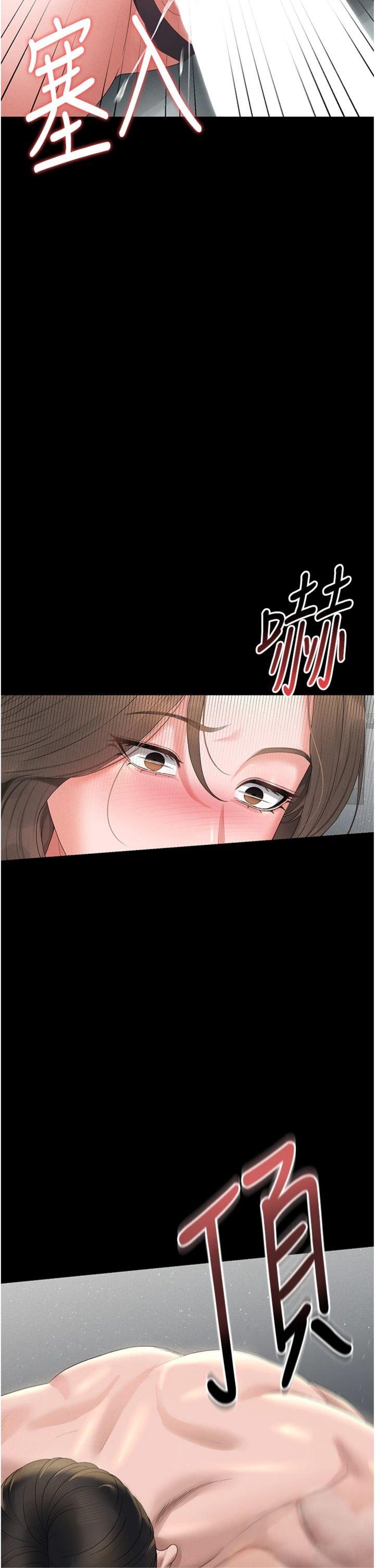 第5話 - 人妻還這麼緊，合理嗎?