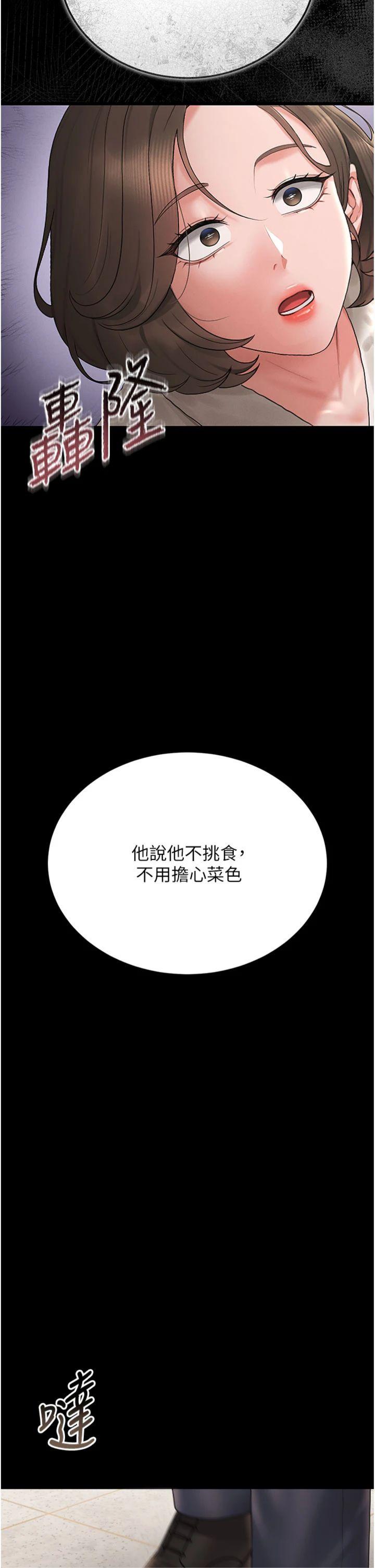 第7話 - 你老婆的小穴真好用
