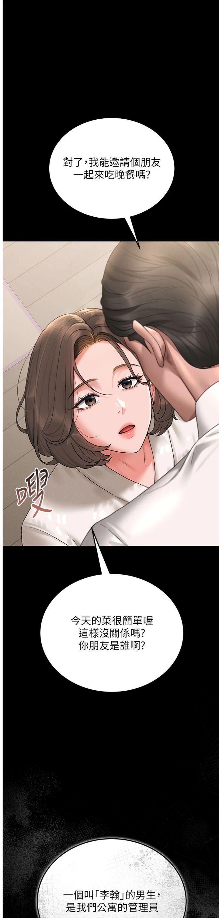 第7話 - 你老婆的小穴真好用
