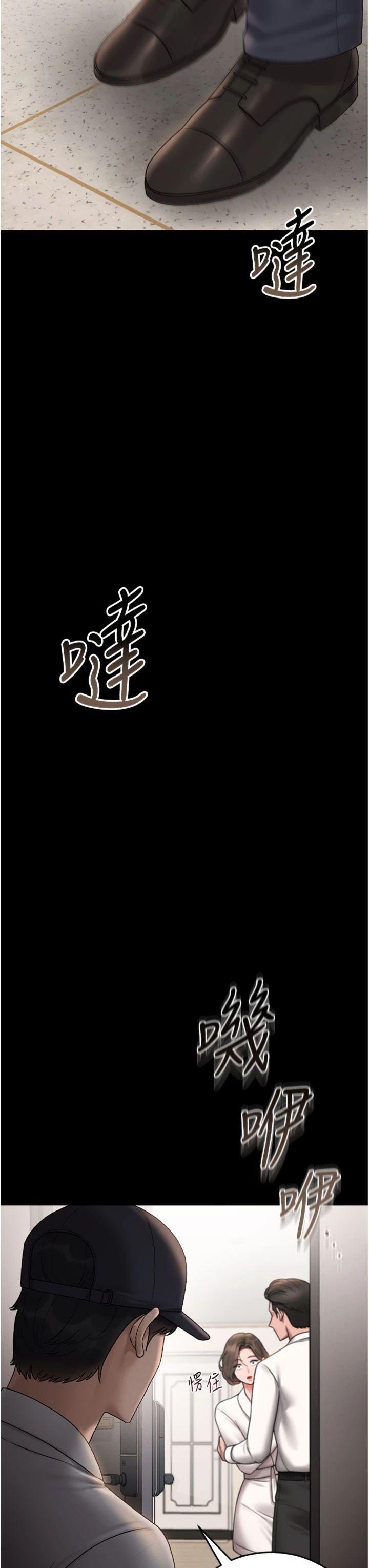第7話 - 你老婆的小穴真好用
