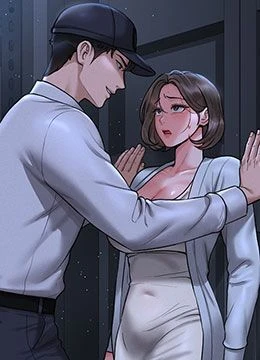 第8話 - 第一個任務，處理性慾的封面的封面
