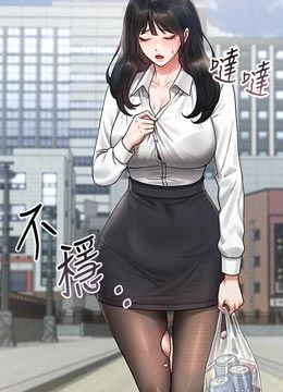 第9話 - 盡心服務才有獎勵的封面的封面