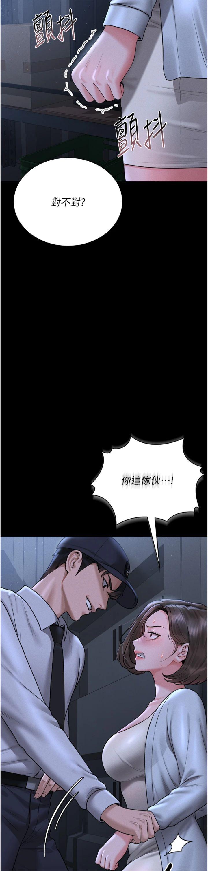 第9話 - 盡心服務才有獎勵