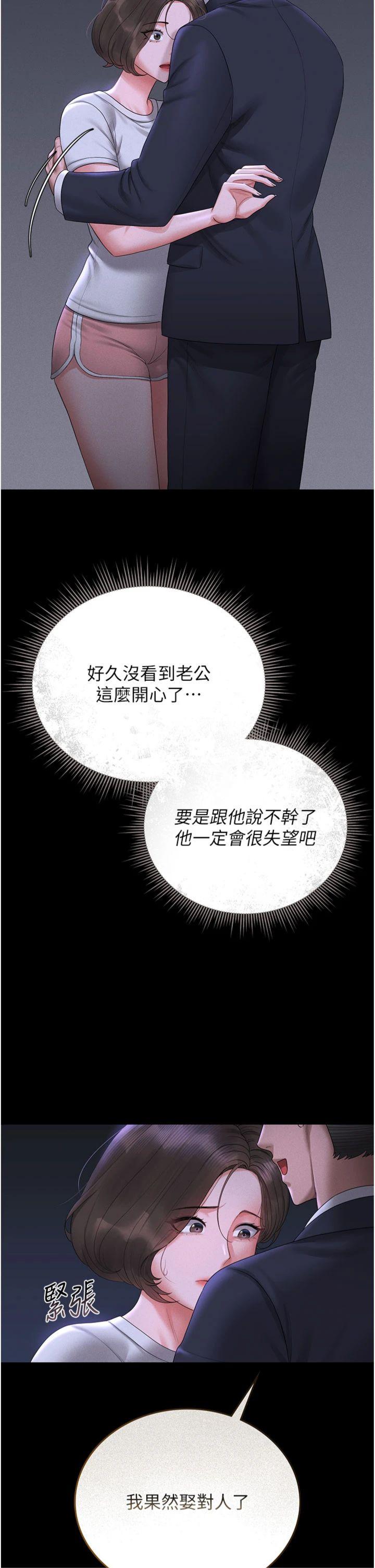 第10話 - 誰叫妳一副欠幹的表情?