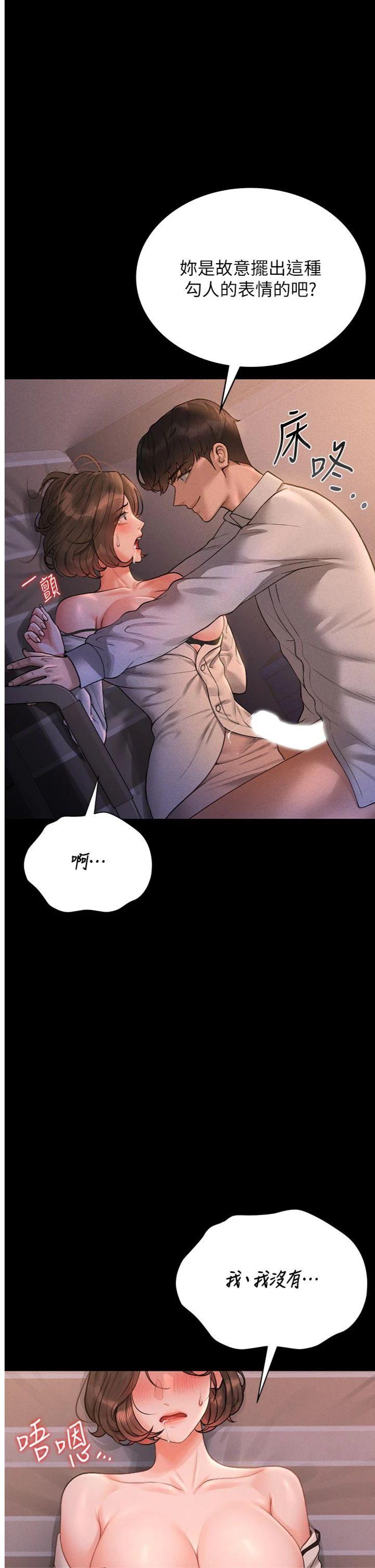 第11話 - 給大家看看妳有多誘人