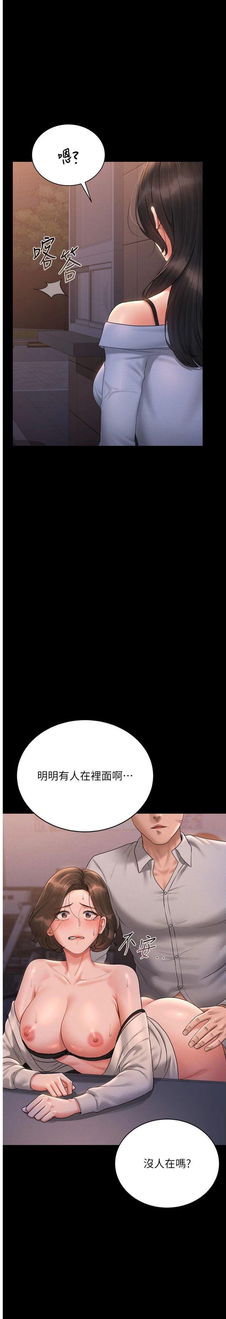 第12話 - 妳忍得很好，給妳內射當獎勵