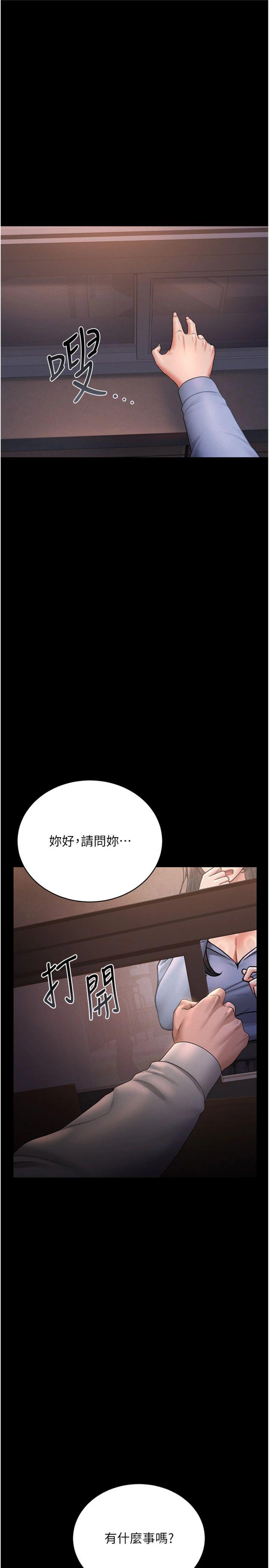 第12話 - 妳忍得很好，給妳內射當獎勵