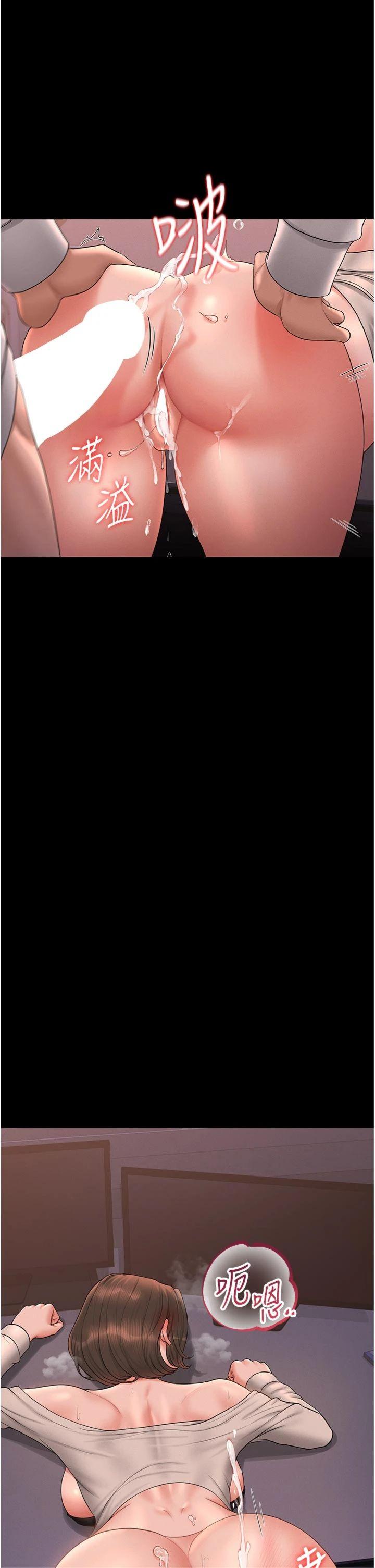 第13話 - 要用什麼辦法上她呢?