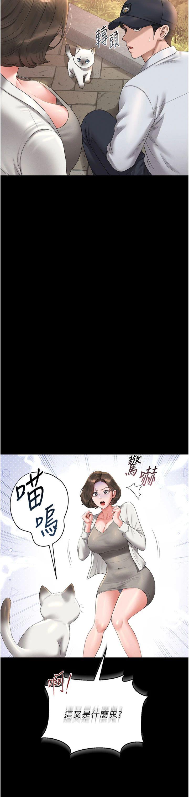 第14話 - 在人前噴出來的母狗