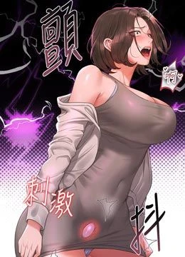 第14話 - 在人前噴出來的母狗的封面的封面