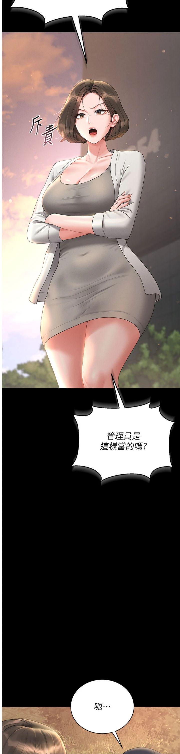 第14話 - 在人前噴出來的母狗