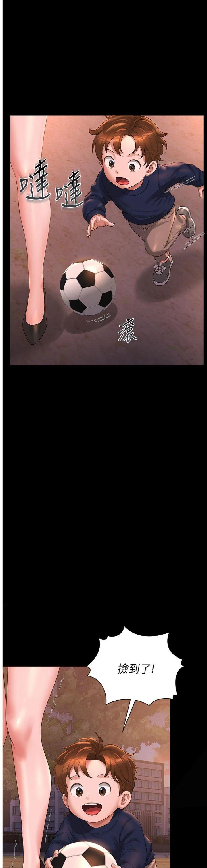 第15話 - 在家被迫接受性教育