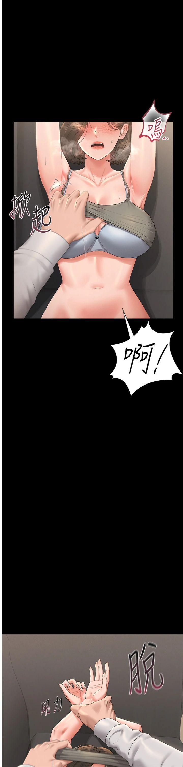 第16話 - 在床上與其他男人纏綿