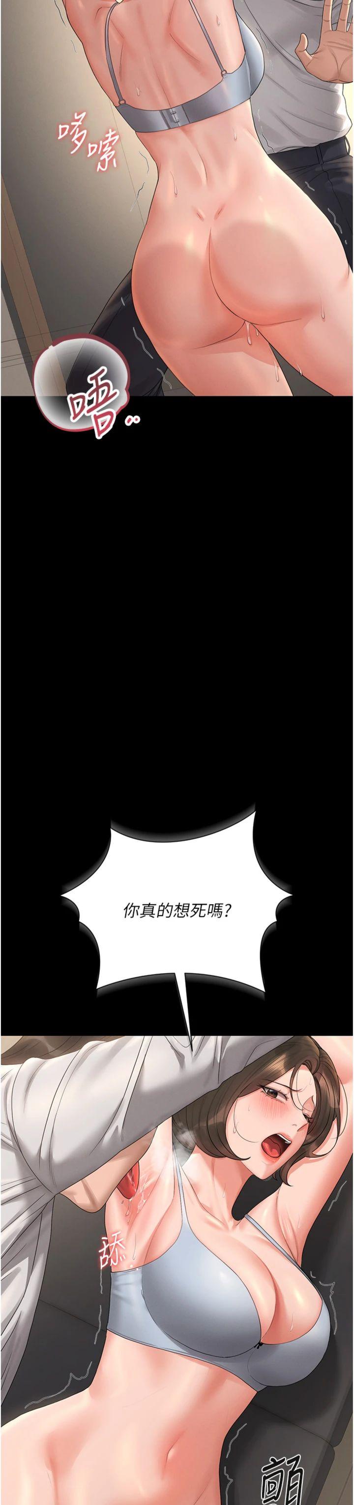 第16話 - 在床上與其他男人纏綿