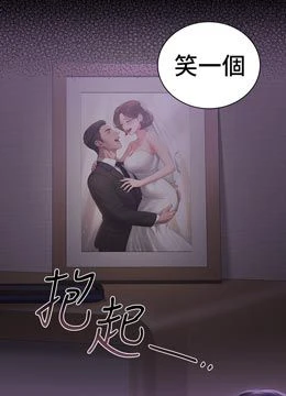 第16話 - 在床上與其他男人纏綿的封面的封面