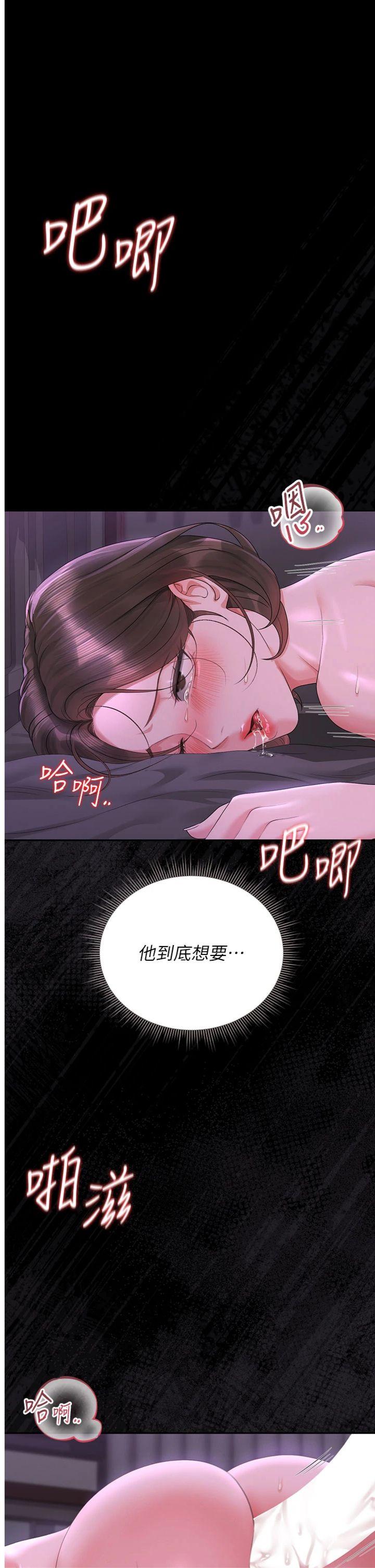 第17話 - 我和你老婆正在「辦事」