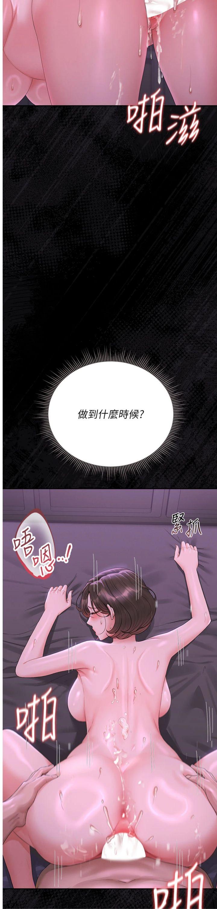 第17話 - 我和你老婆正在「辦事」