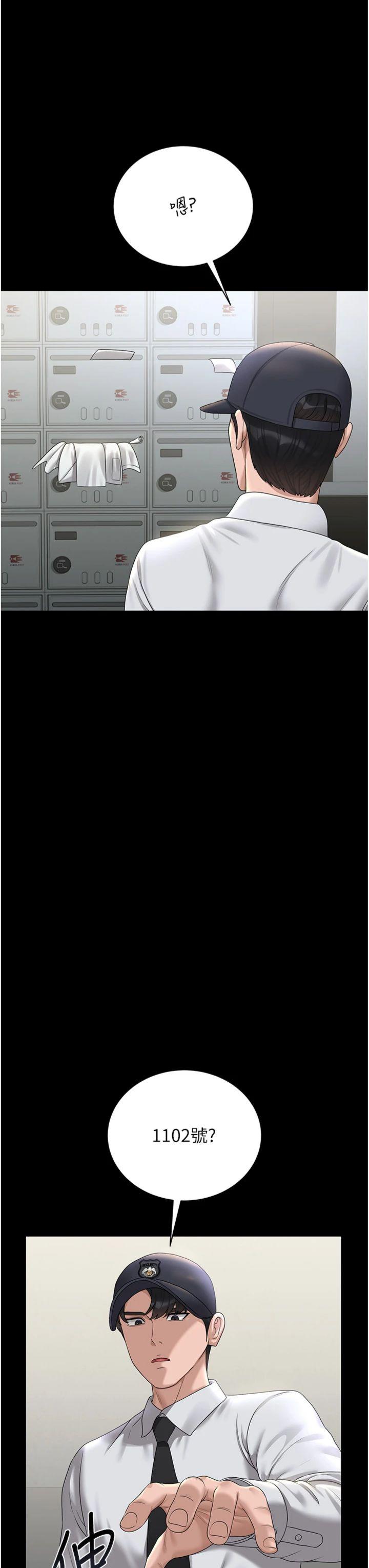 第18話 - 想轉正就乖乖聽話