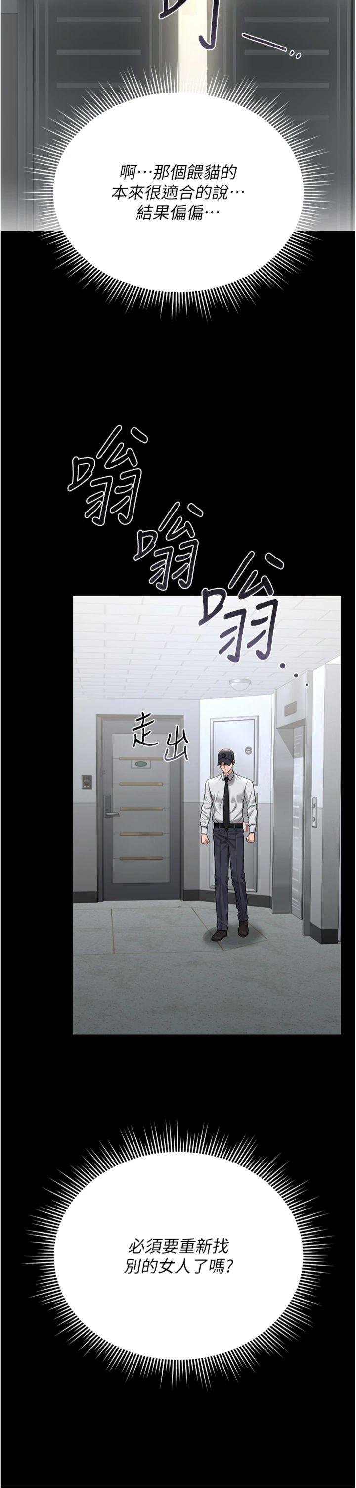 第18話 - 想轉正就乖乖聽話