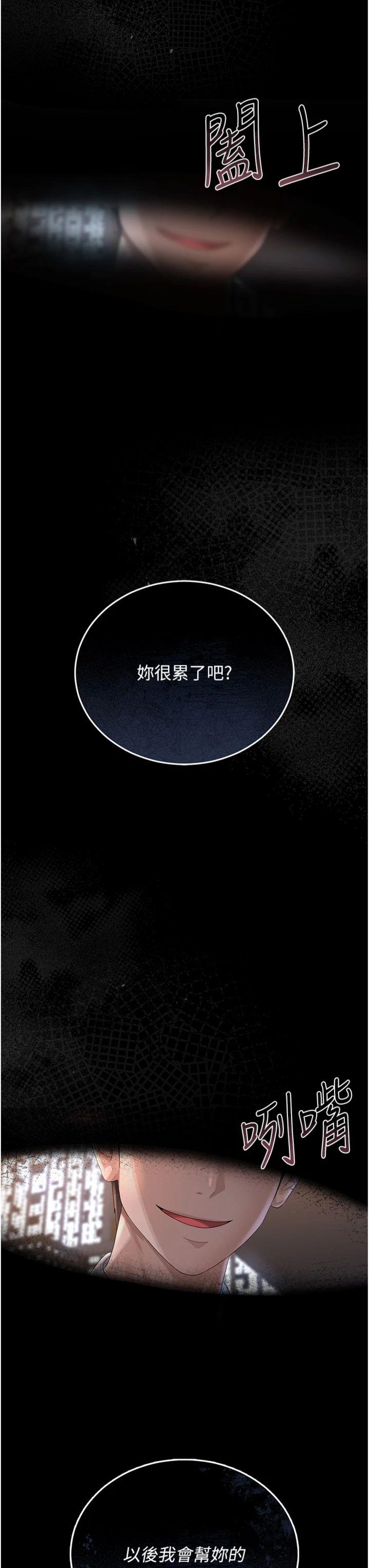 第19話 - 需要「安慰」就告訴我