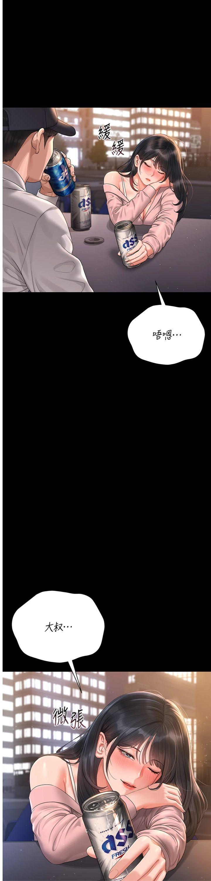 第19話 - 需要「安慰」就告訴我