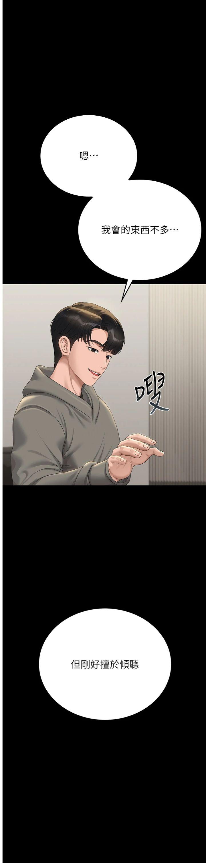 第20話 - 藏在絲襪下的誘人嫩鮑