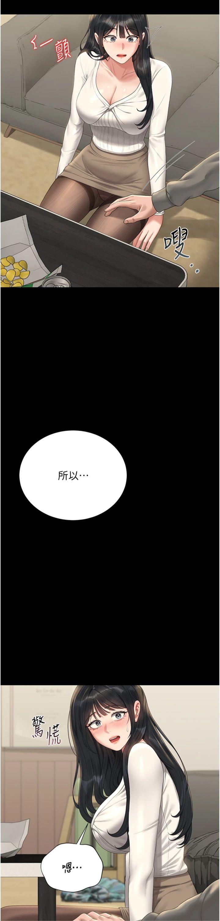 第20話 - 藏在絲襪下的誘人嫩鮑
