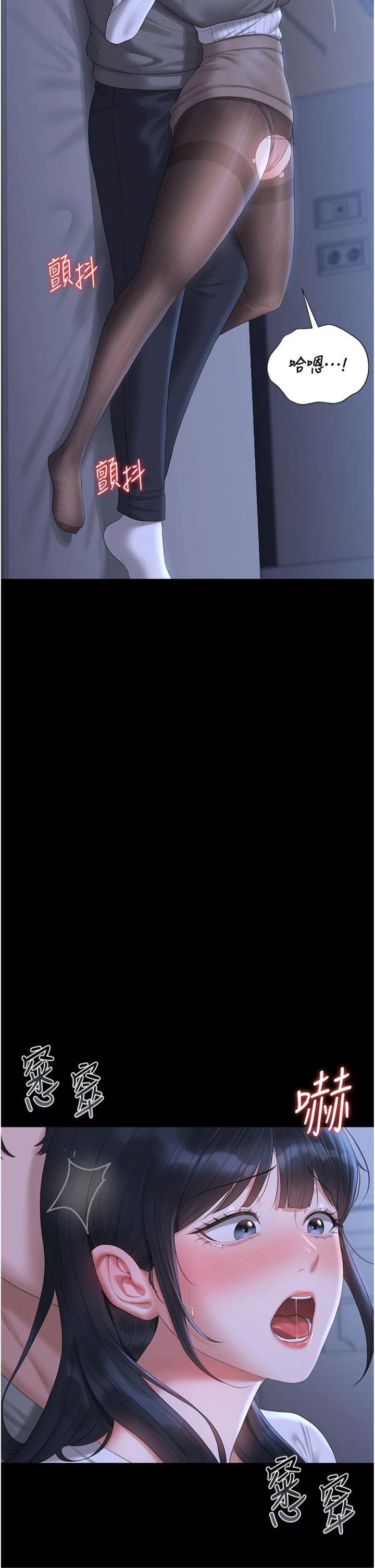 第21話 - 利用同情心騙人上床