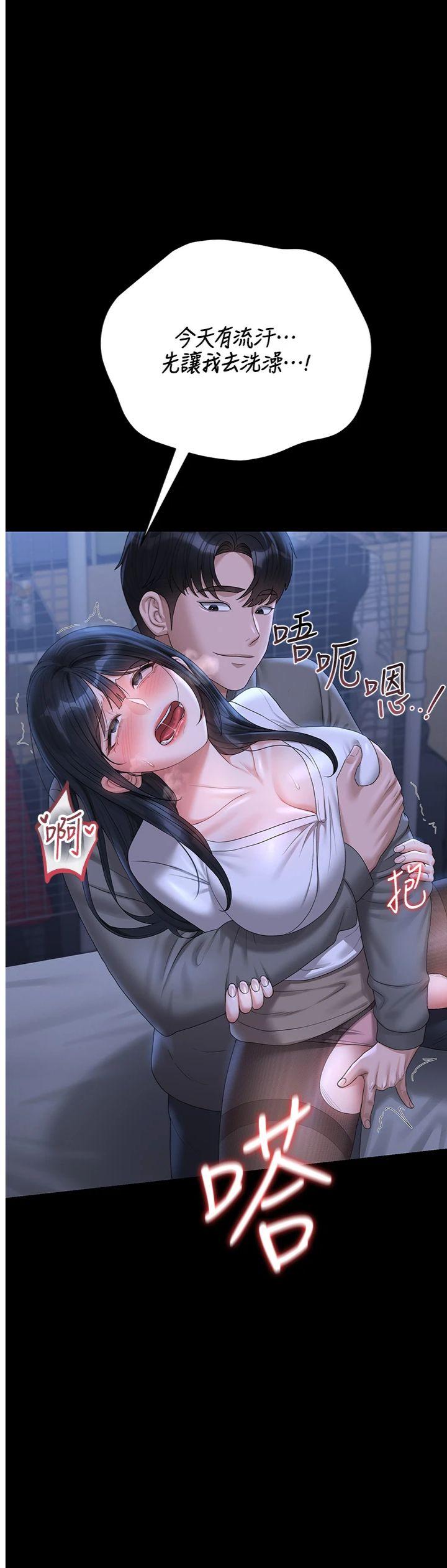 第21話 - 利用同情心騙人上床