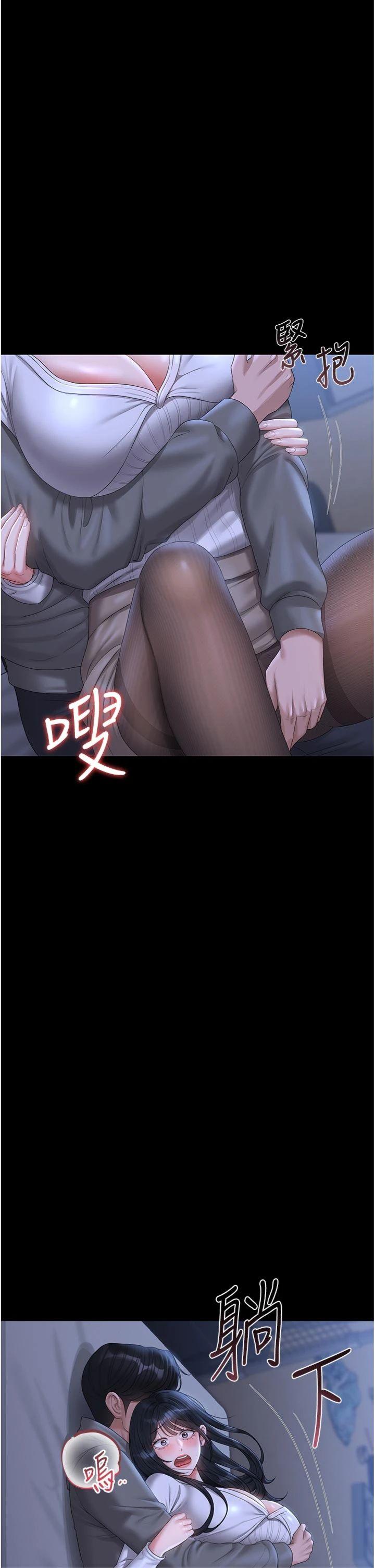 第21話 - 利用同情心騙人上床