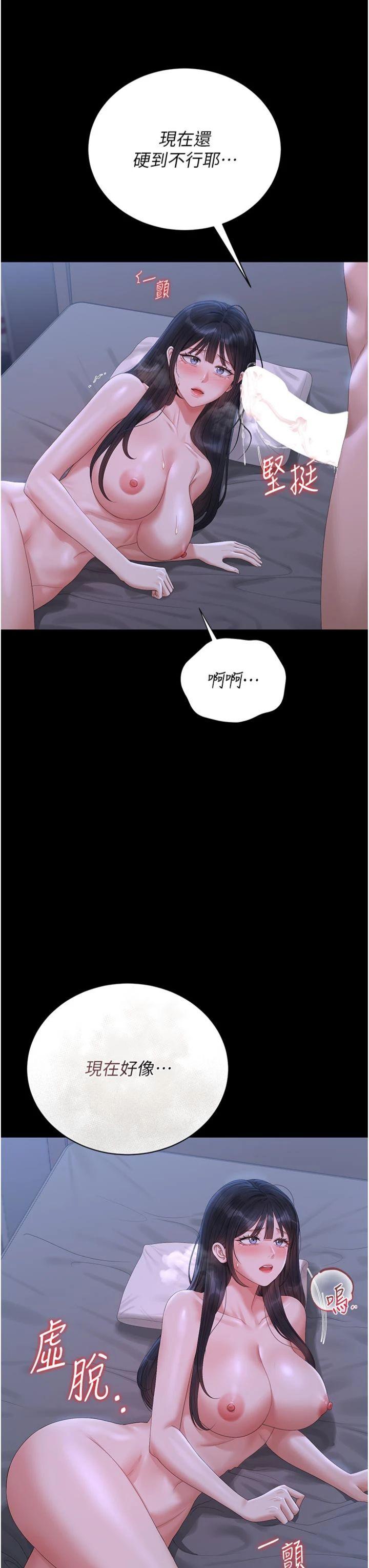 第22話 - 我的妹妹有安慰到你嗎?