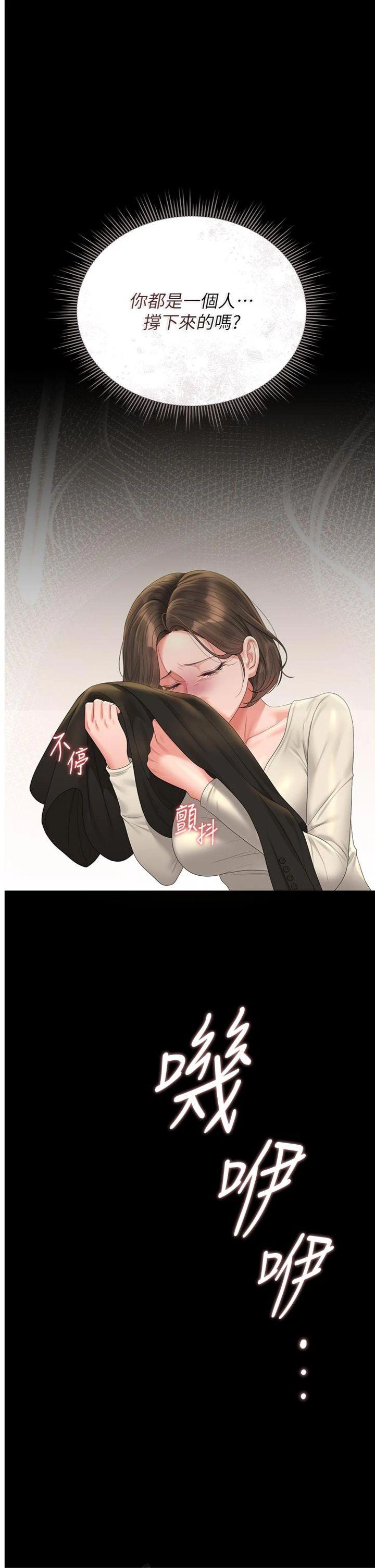 第24話 - 主動張開雙腿求歡的人妻