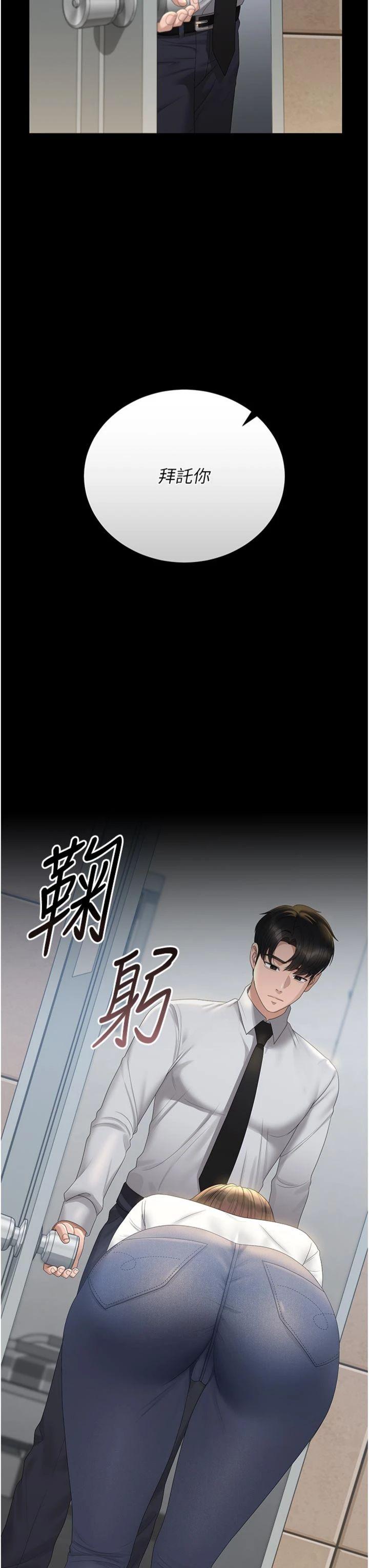 第24話 - 主動張開雙腿求歡的人妻