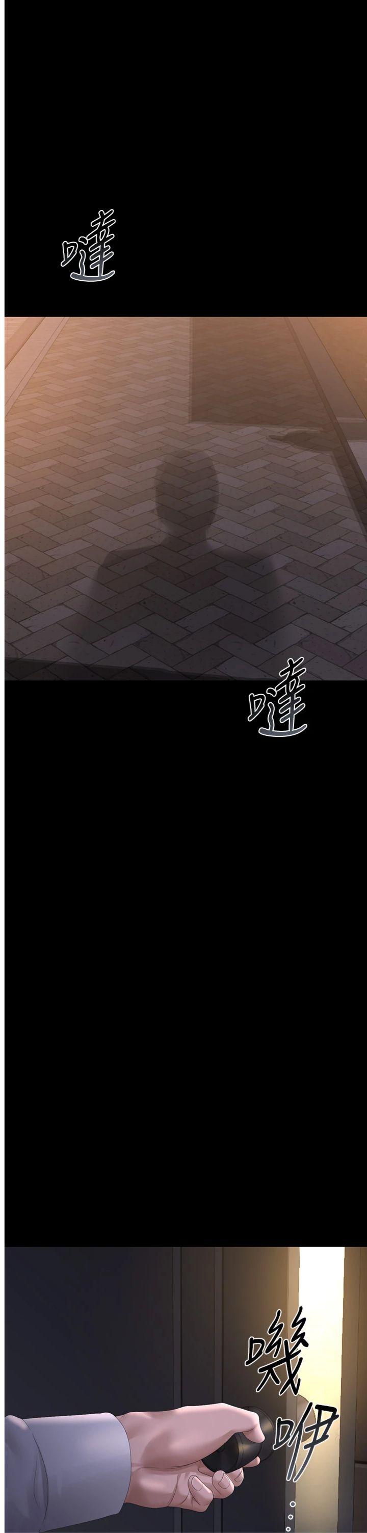 第25話 - 被別人觸碰的感覺