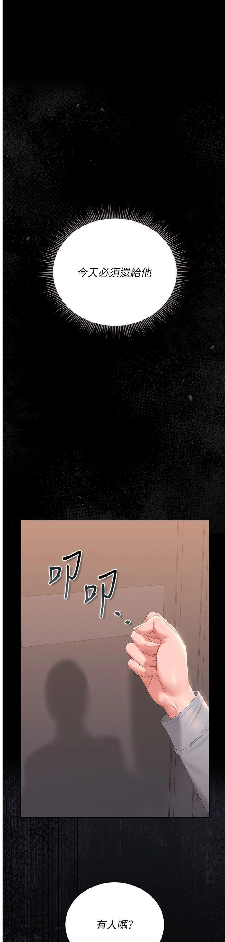 第26話 - 在樓梯間做見不得人的事