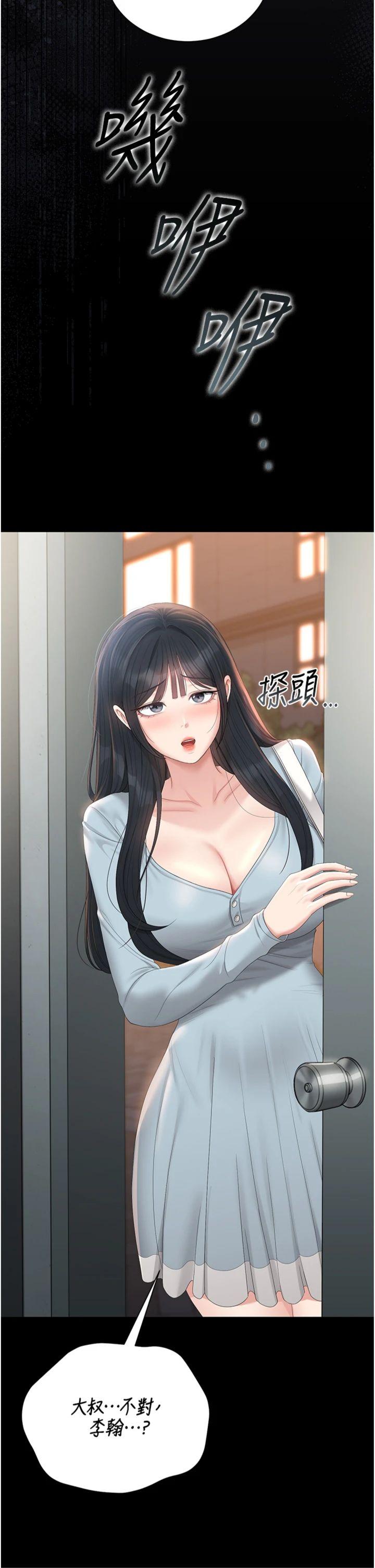 第26話 - 在樓梯間做見不得人的事