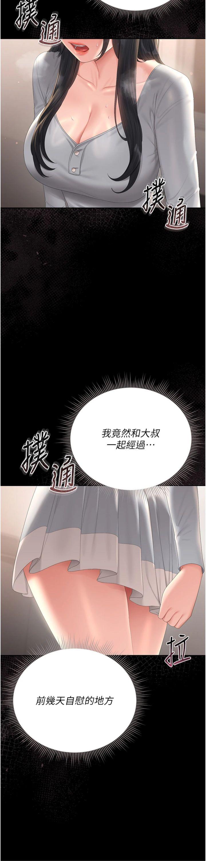 第27話 - 是誰在那邊?