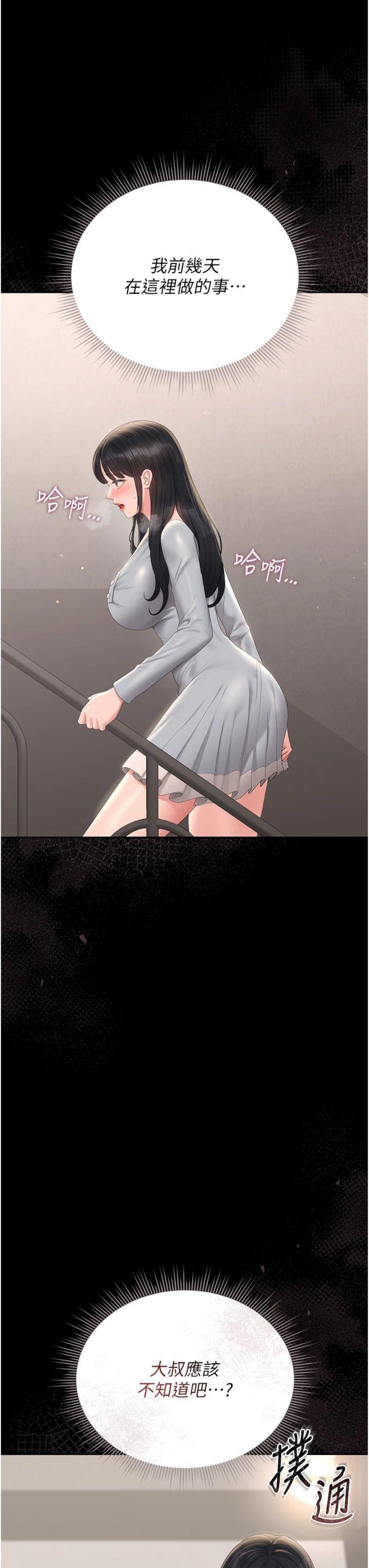 第27話 - 是誰在那邊?