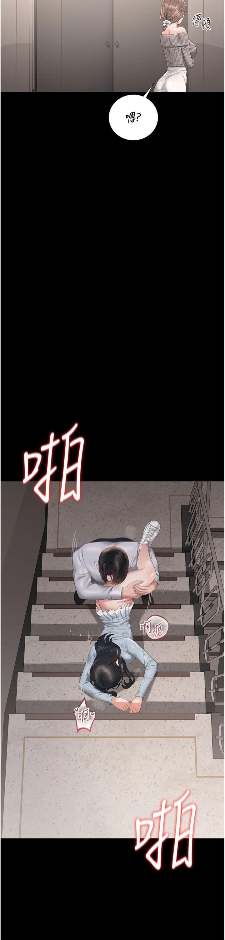 第28話 - 想像被人看到的感覺