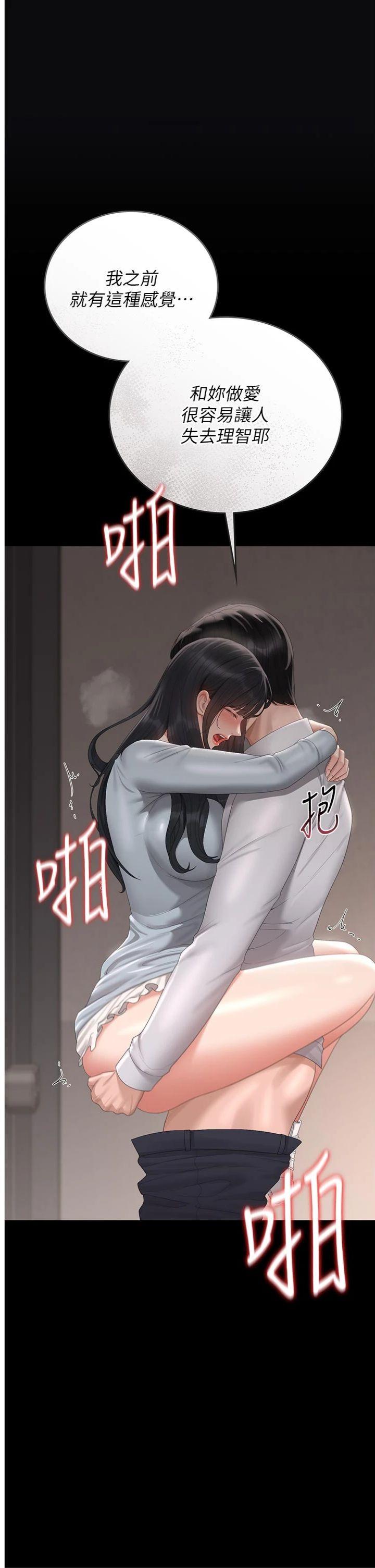 第29話 - 下部影片的女主角