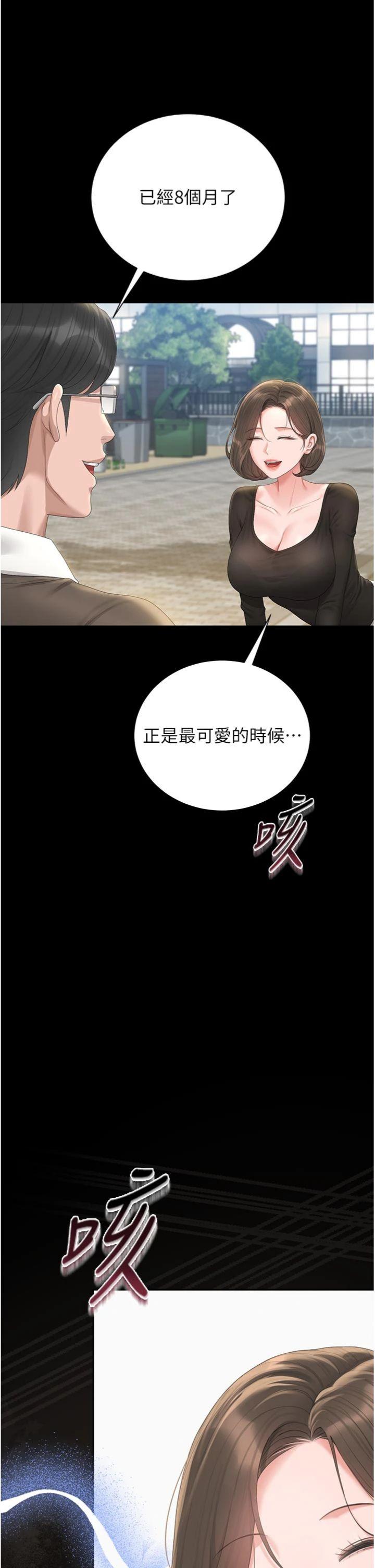 第30話 - 引人犯罪的性感人妻