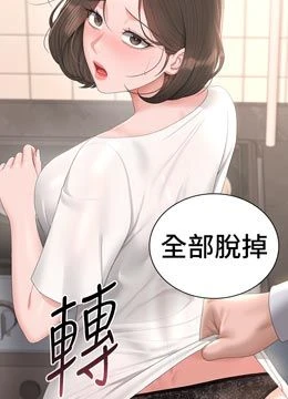 第30話 - 引人犯罪的性感人妻的封面的封面