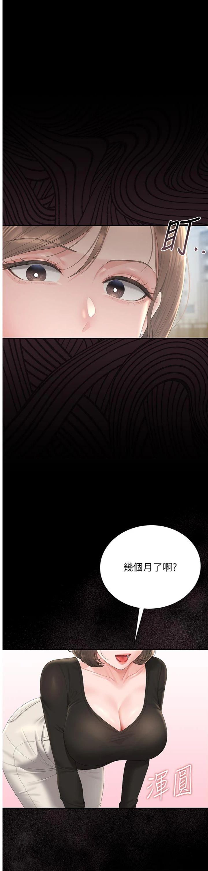 第30話 - 引人犯罪的性感人妻