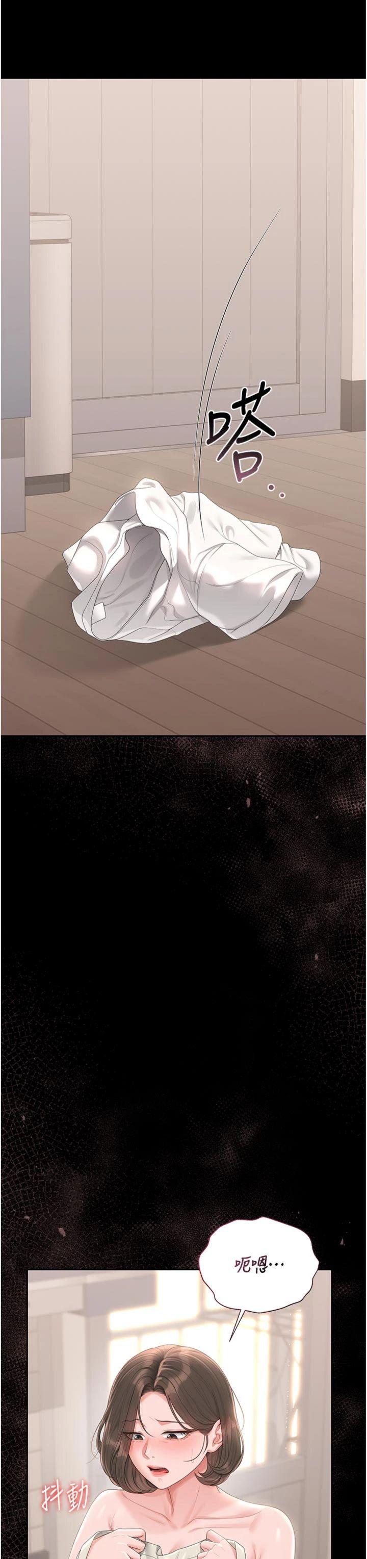 第31話 - 妳是我今天的晚餐