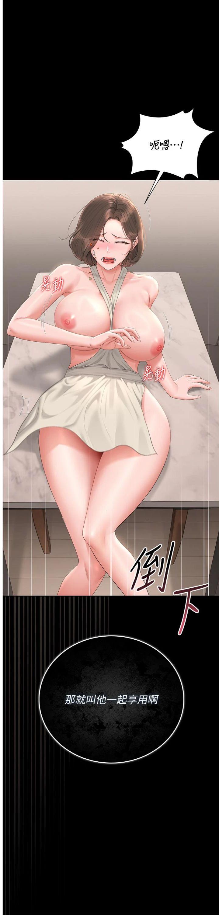 第32話 - 取悅我是妳唯一的價值