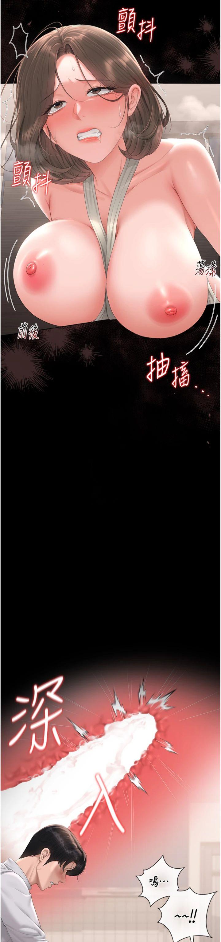 第33話 - 解決人妻的「漏水問題」