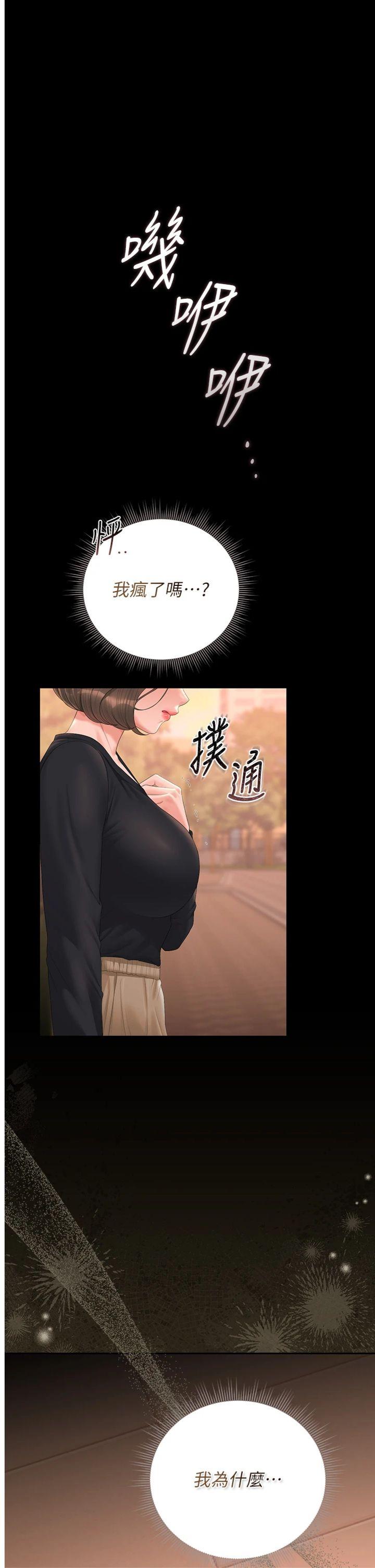 第34話 - 完成變態的任務