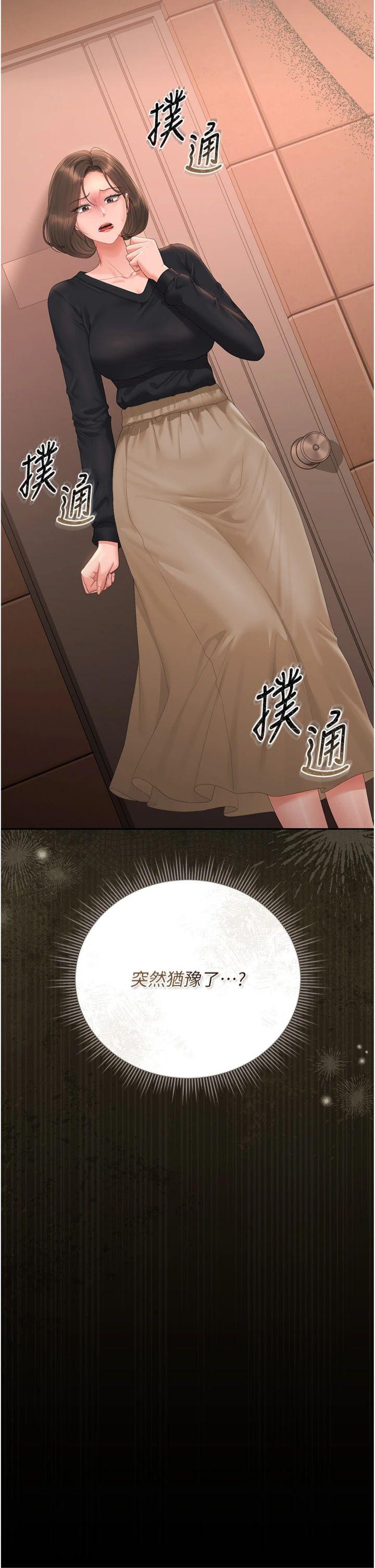 第34話 - 完成變態的任務