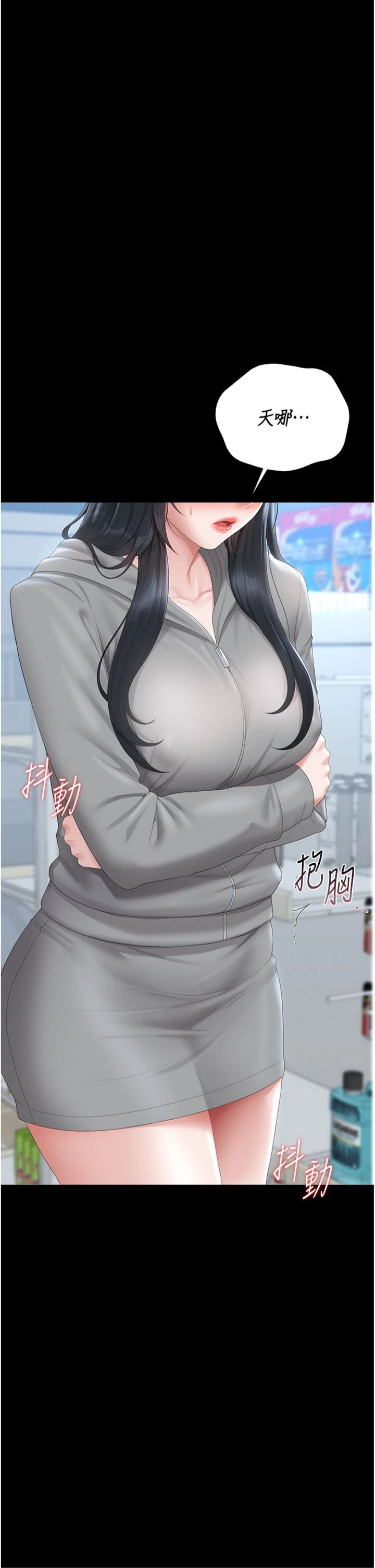 第35話 - 原來我這麼變態嗎?